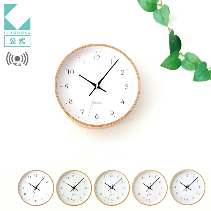 楽天市場】【公式】KATOMOKU カトモク 電波時計 muku clock 13