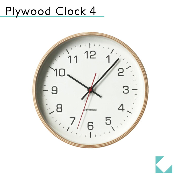 楽天市場】【公式】KATOMOKU カトモク 掛け時計 plywood clock 10