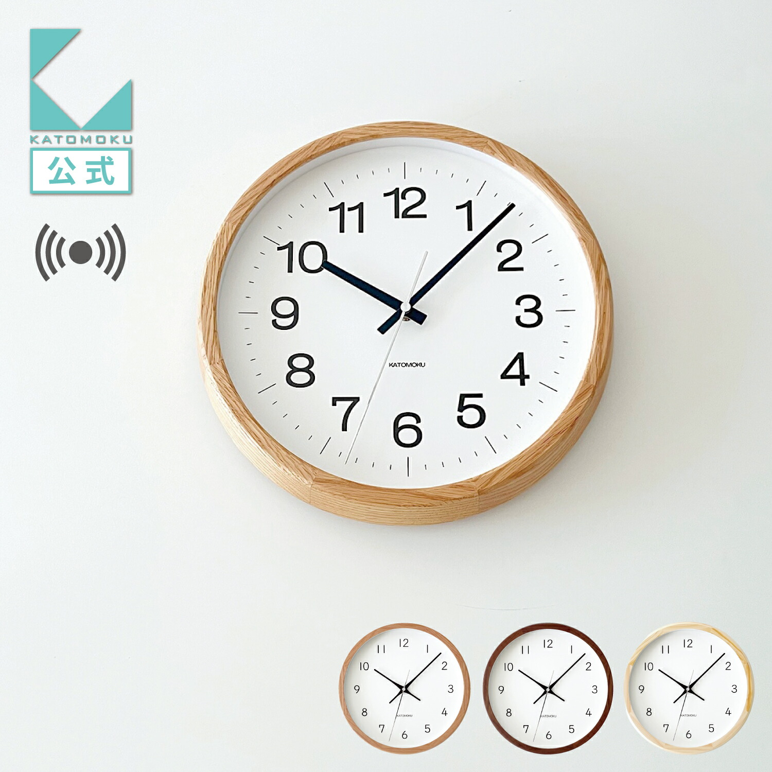 【公式】KATOMOKU カトモク 電波時計 muku clock 16 L-size km-113RC 連続秒針 【名入れ対応品】 壁掛け時計 オーク ヒノキ ウォールナット プレゼント ギフト 新築祝い 結婚祝い 無垢材 静か おしゃれ かわいい 北欧 インテリア ナチュラル 直送|KATOMOKU 店