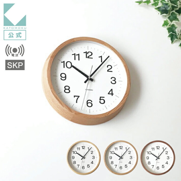 【公式】KATOMOKU カトモク SKP電波時計 muku clock 16 L-size km-113RCS 連続秒針 【名入れ対応品】 電波時計 オーク ヒノキ ウォールナット プレゼント ギフト 新築祝い 結婚祝い 無垢材 静か おしゃれ かわいい 北欧 インテリア 壁掛け