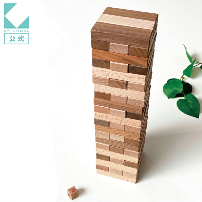 【公式】KATOMOKU カトモク バランスゲーム 積み木 km-109 知育おもちゃ 子供 赤ちゃん 木のおもちゃ プレゼント ギフト 贈り物