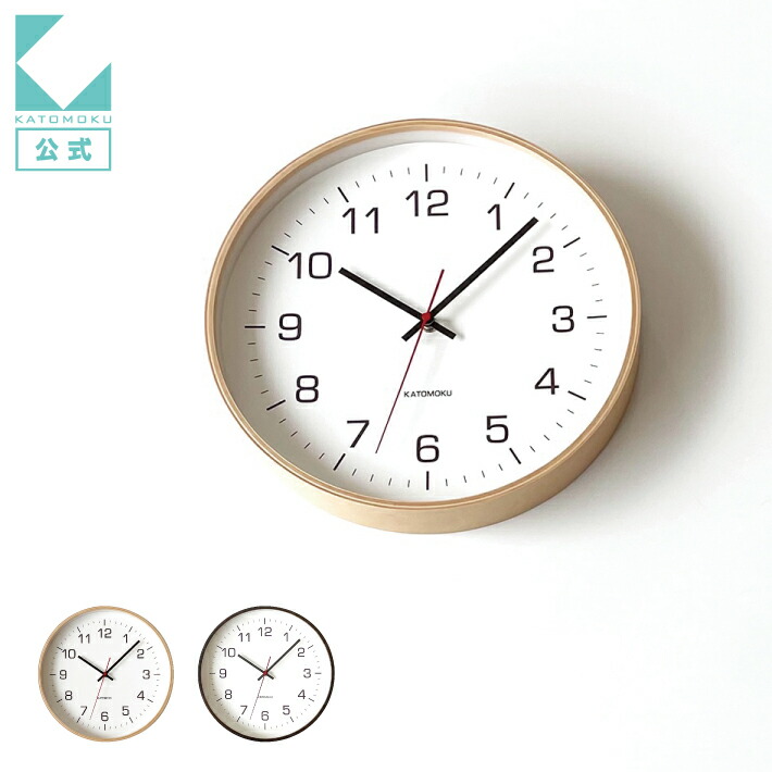 【公式】KATOMOKU カトモク 掛け時計 plywood clock 4 L-size km-61 連続秒針 【名入れ対応品】 ナチュラル ブラウン 掛け時計 曲げわっぱ プレゼント ギフト 新築祝い 結婚祝い 無垢材 静か おしゃれ かわいい 北欧 インテリア ナチュラル 国内製造 壁掛け 直送 5,467円