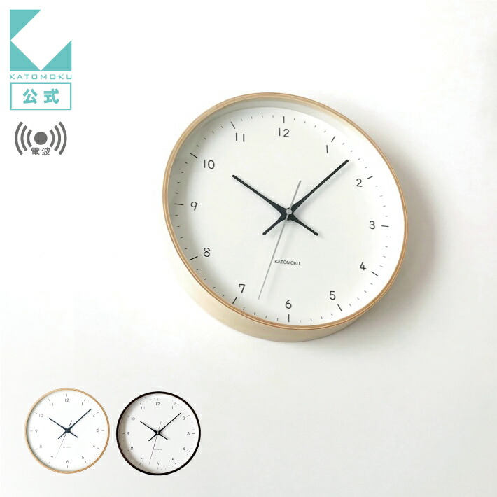 楽天市場】【公式】KATOMOKU カトモク 電波時計 muku clock 13 楽天市場】【公式】KATOMOKU カトモク 電波時計 muku clock 13