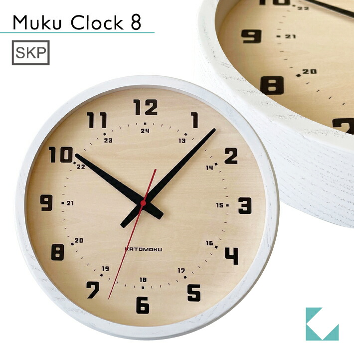 市場 KATOMOKU ホワイト SKP clock km-81WS 8 シナ文字盤 muku