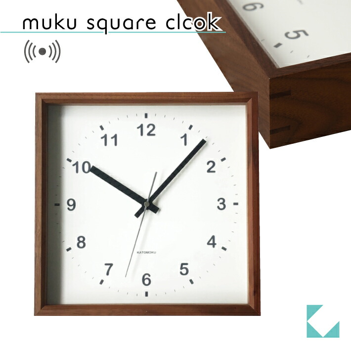 楽天市場】【公式】KATOMOKU カトモク 掛け時計 muku square clock