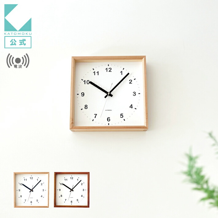 新品　KATOMOKU 加藤木工　カトモク　電波時計　ウォールナット　壁掛け時計 楽天市場】KATOMOKU カトモク 掛け時計 電波時計 Square clock 2