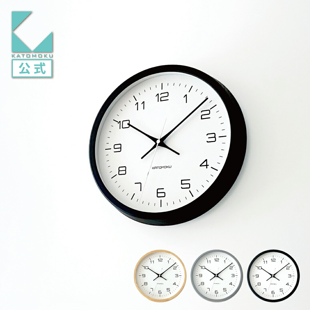 【公式】KATOMOKU カトモク 掛け時計 muku clock 11 km-94 ナチュラル ブラック グレー 連続秒針 【名入れ対応品】 壁掛け時計 ビーチ プレゼント ギフト 新築祝い 結婚祝い 無垢材 静か おしゃれ かわいい 北欧 インテリア 国内製造 壁掛け 黒