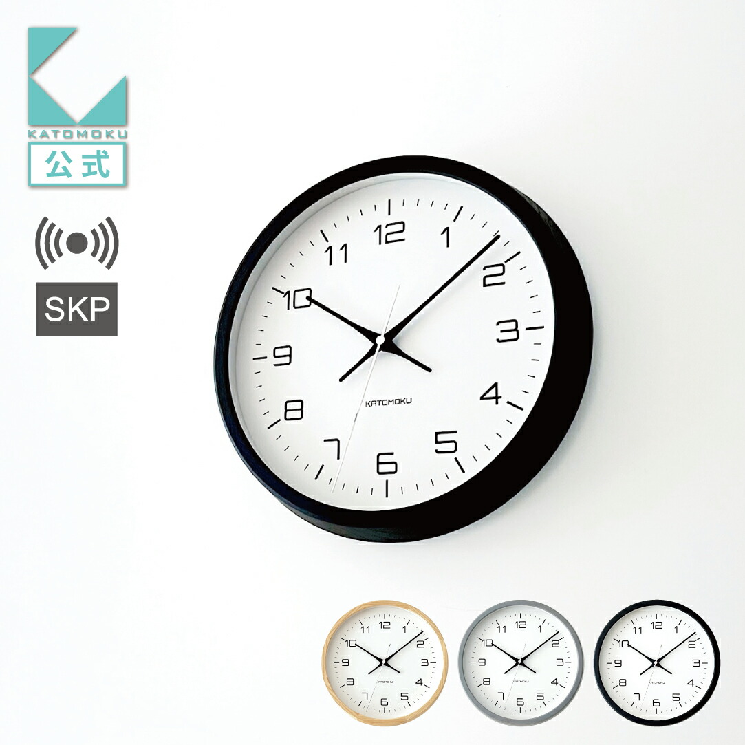 【公式】KATOMOKU カトモク SKP電波時計 muku clock 11 km-94RCS ナチュラル ブラック グレー 連続秒針 【名入れ対応品】 壁掛け時計 アッシュ 黒 プレゼント ギフト 新築祝い 結婚祝い 無垢材 静か おしゃれ かわいい 北欧 インテリア 国内製造 壁掛け 直送｜KATOMOKU 店