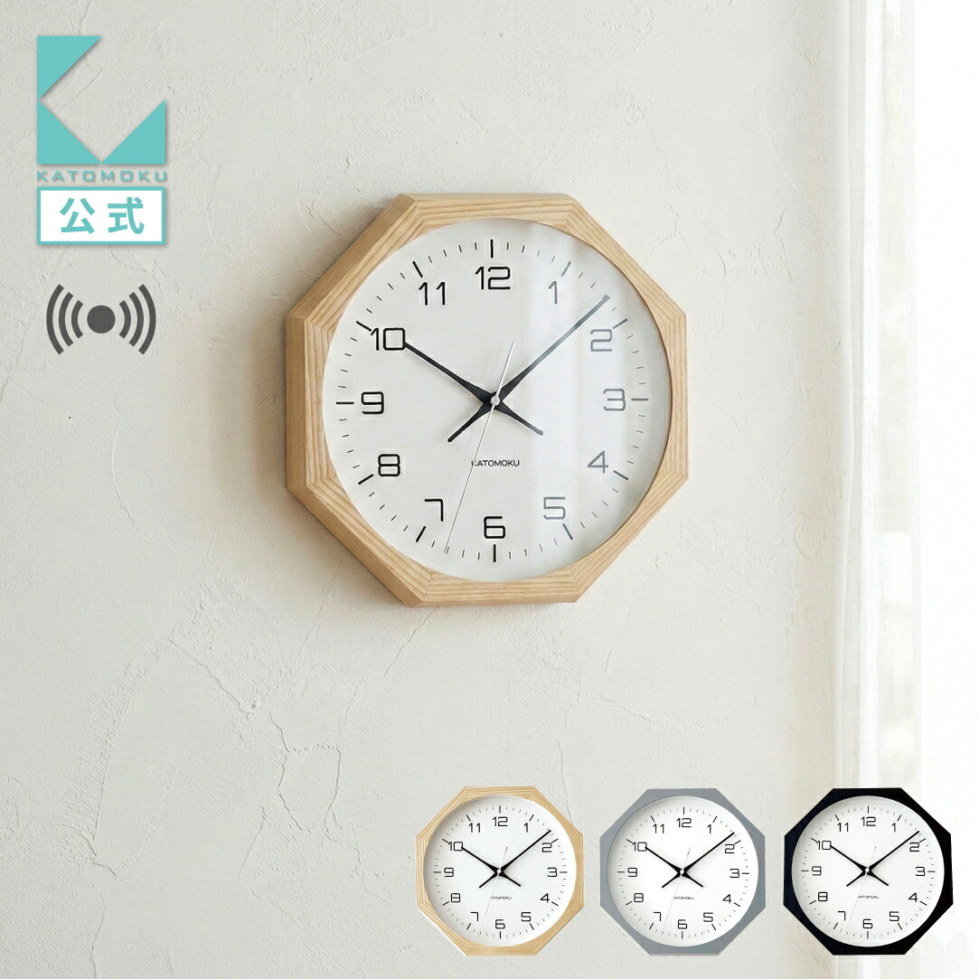 【公式】KATOMOKU カトモク 電波時計 muku clock 11 八角形 km-94RC8 連続秒針 【名入れ対応品】 掛け時計 ナチュラル グレー ブラック アッシュ プレゼント ギフト 新築祝い 結婚祝い 無垢材 静か おしゃれ かわいい 北欧 インテリア 国内製造 壁掛け