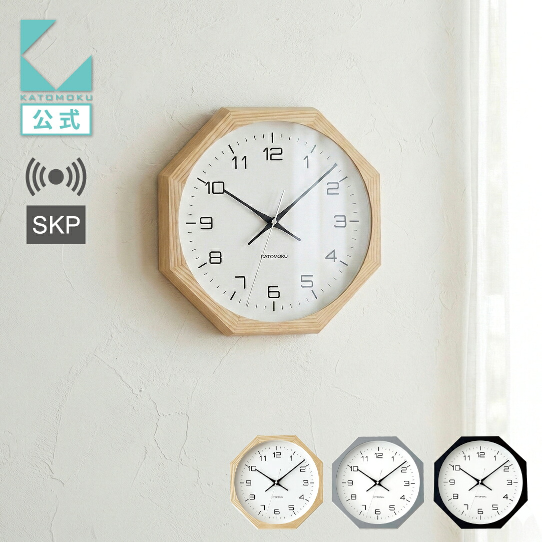 【公式】KATOMOKU カトモク SKP電波時計 muku clock 11 八角形 km-94RCS8 連続秒針 【名入れ対応品】 壁掛け時計 ナチュラル グレー ブラック プレゼント ギフト 新築祝い 結婚祝い 無垢材 静か おしゃれ かわいい 北欧 インテリア 国内製造 壁掛け 直送|KATOMOKU 店