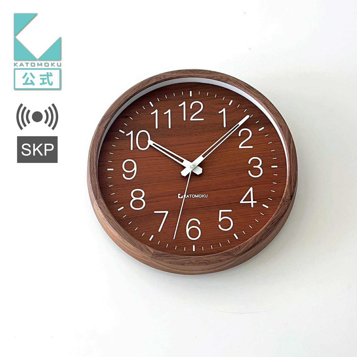 【公式】 KATOMOKU カトモク SKP電波時計 muku clock 2 ウォールナット km-46RCS 連続秒針 【名入れ対応品】 掛け時計 プレゼント ギフト 新築祝い 結婚祝い 無垢材 静か おしゃれ かわいい 北欧 インテリア ナチュラル 国内製造 壁掛け 直送 高級|KATOMOKU 店