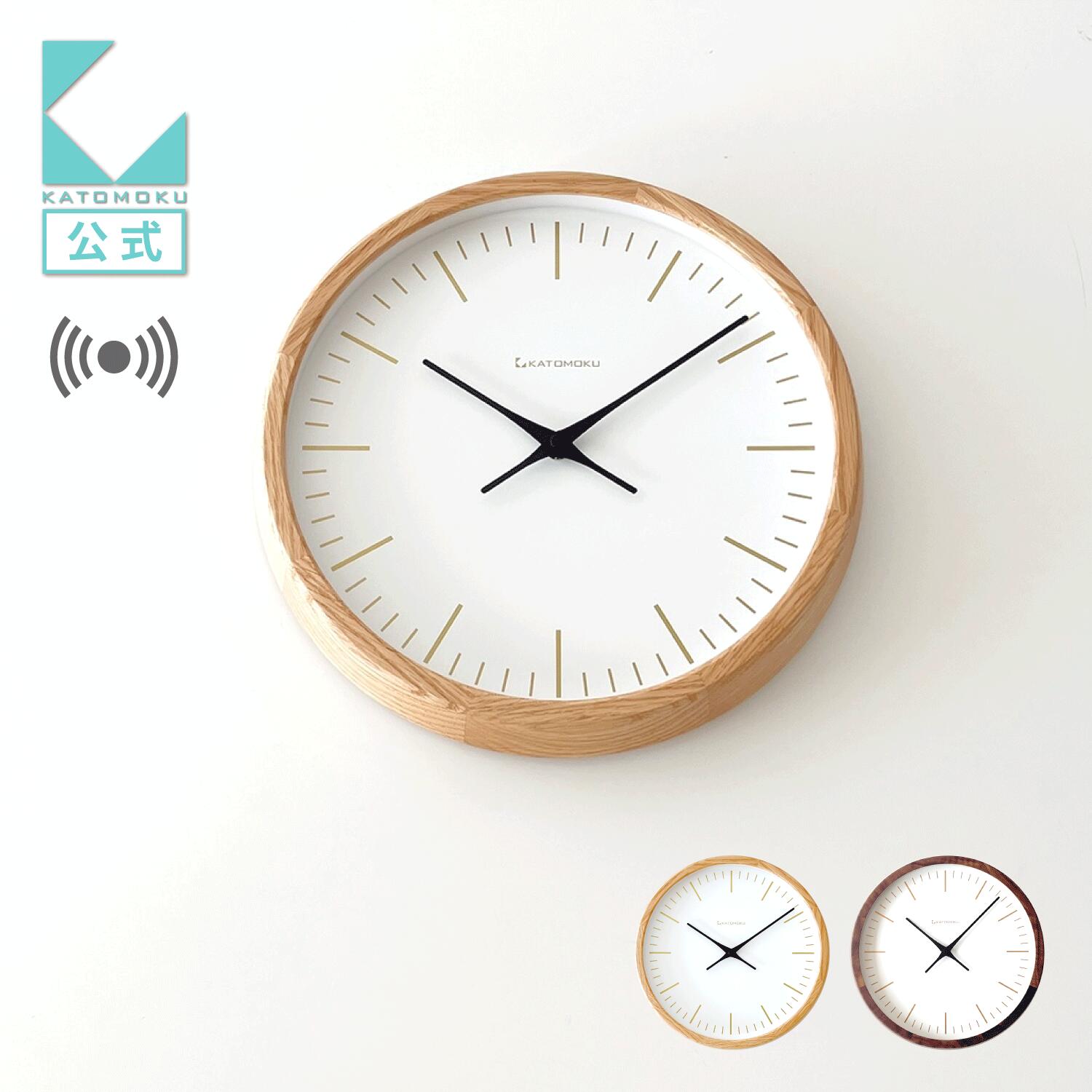 【公式】KATOMOKU カトモク 電波時計 muku clock 18 km-129RC オーク ウォールナット 連続秒針 【名入れ対応品】 掛け時計 バーンデックス 金色 プレゼント ギフト 新築祝い 結婚祝い 無垢材 静か おしゃれ かわいい 北欧 インテリア ナチュラル 国内製造 壁掛け 直送｜KATOMOKU 店
