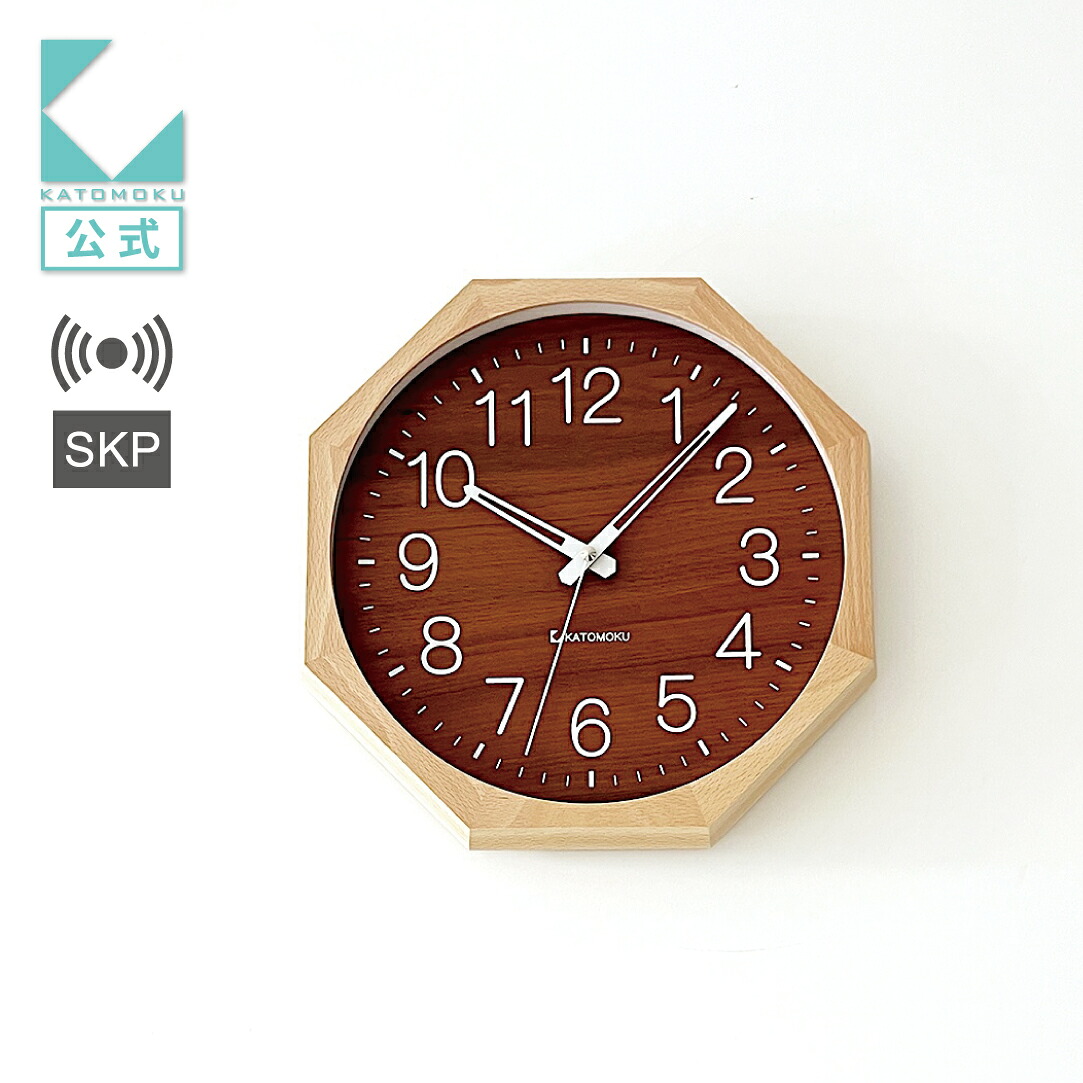 【公式】【予約商品】※5月中に出荷KATOMOKU カトモク SKP電波時計 muku clock 2 SKP 八角形 km-73NARCS8 連続秒針 【名入れ対応品】 掛け時計 ウォールナット プレゼント ギフト 新築祝い 結婚祝い 無垢材 静か おしゃれ かわいい 北欧 インテリア 国内製造 壁掛け