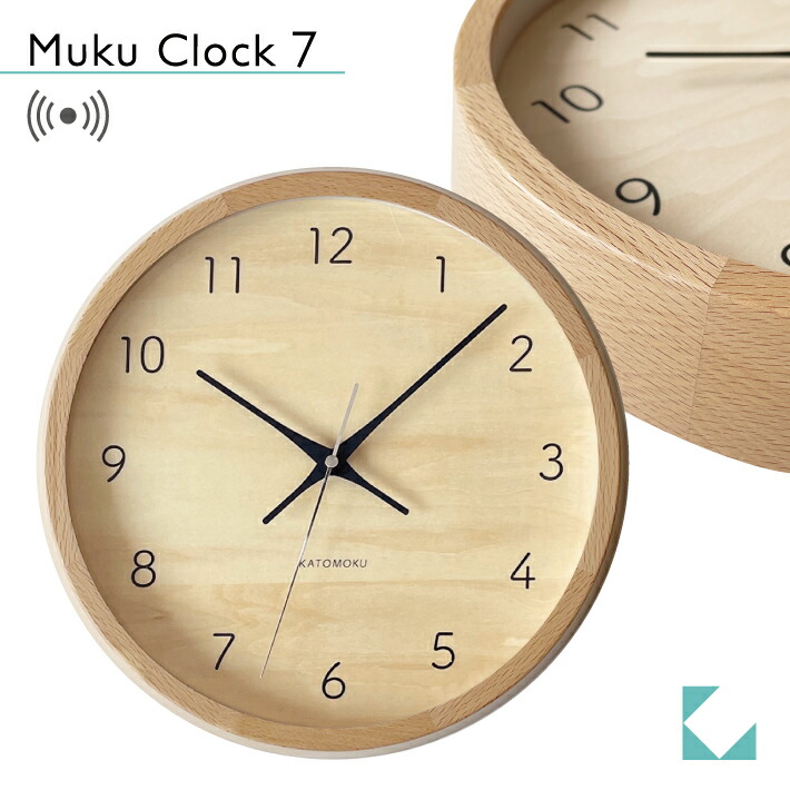 楽天市場】KATOMOKU muku clock 7 SKP km-83NRCS ナチュラル シナ文字