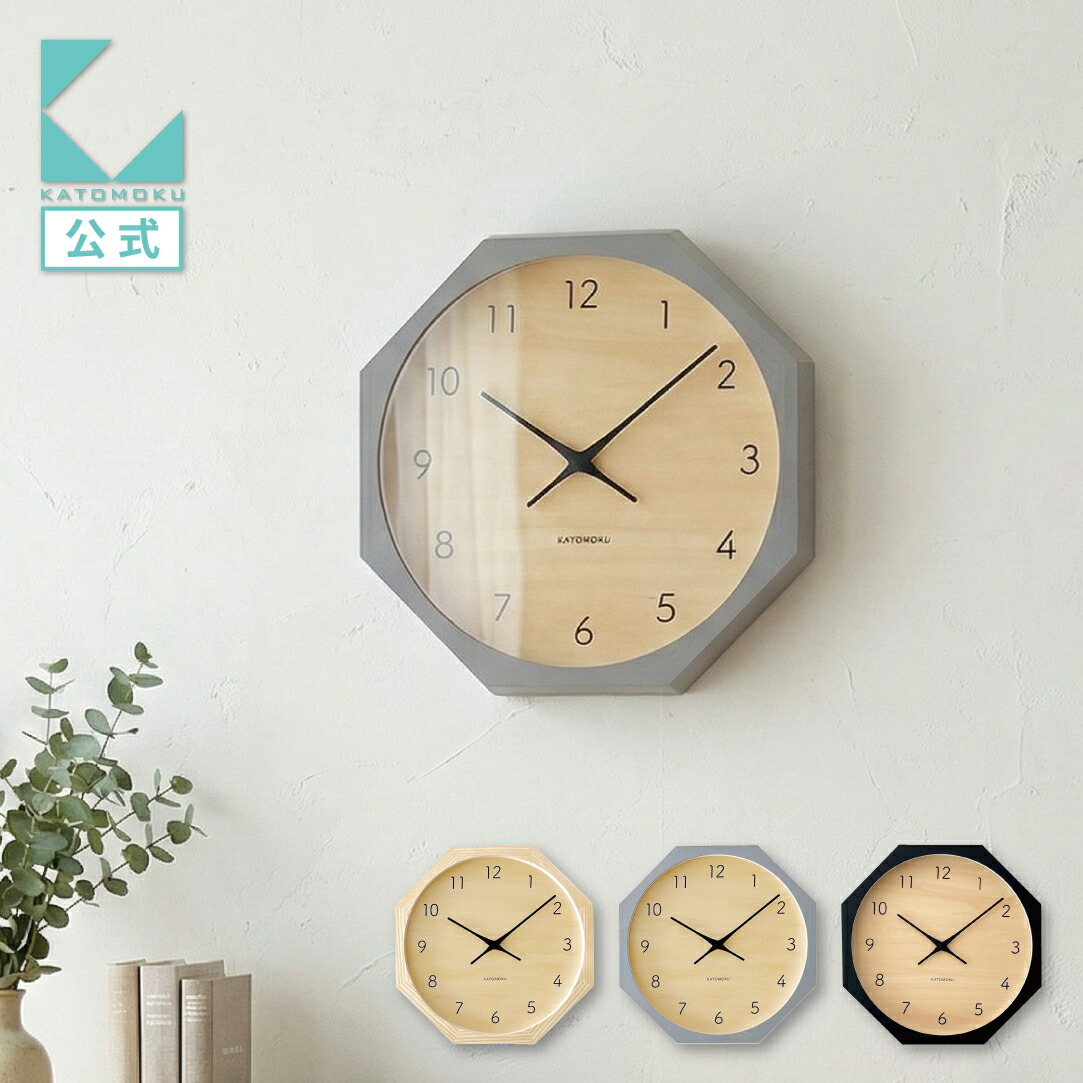 【公式】KATOMOKU カトモク 掛け時計 muku clock 7 八角形 km-83_8 連続秒針 【名入れ対応品】 掛け時計 ナチュラル グレー シナ文字盤 アッシュ プレゼント ギフト 新築祝い 結婚祝い 無垢材 静か おしゃれ かわいい 北欧 インテリア 国内製造 壁掛け 直送