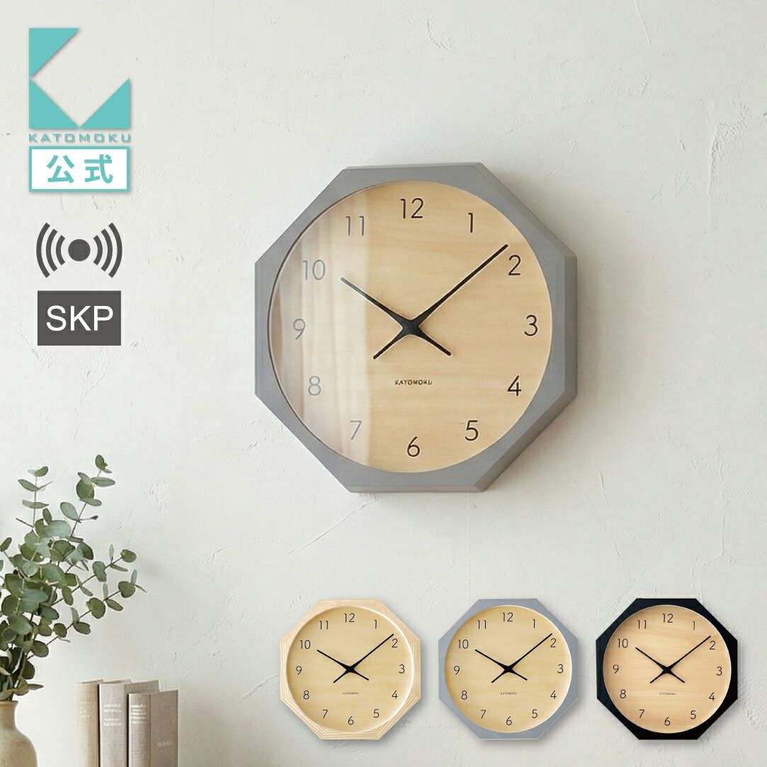 【公式】KATOMOKU カトモク SKP電波時計 muku clock 7 八角形 km-83RCS8 連続秒針 【名入れ対応品】 掛け時計 ナチュラル グレー ブラック シナ文字盤 アッシュ プレゼント ギフト 新築祝い 結婚祝い 無垢材 静か おしゃれ かわいい 北欧 インテリア 国内製造 壁掛け 直送｜KATOMOKU 店
