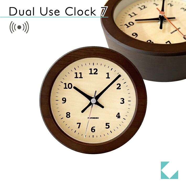 楽天市場】【公式】KATOMOKU カトモク 置き時計 dual use clock 2