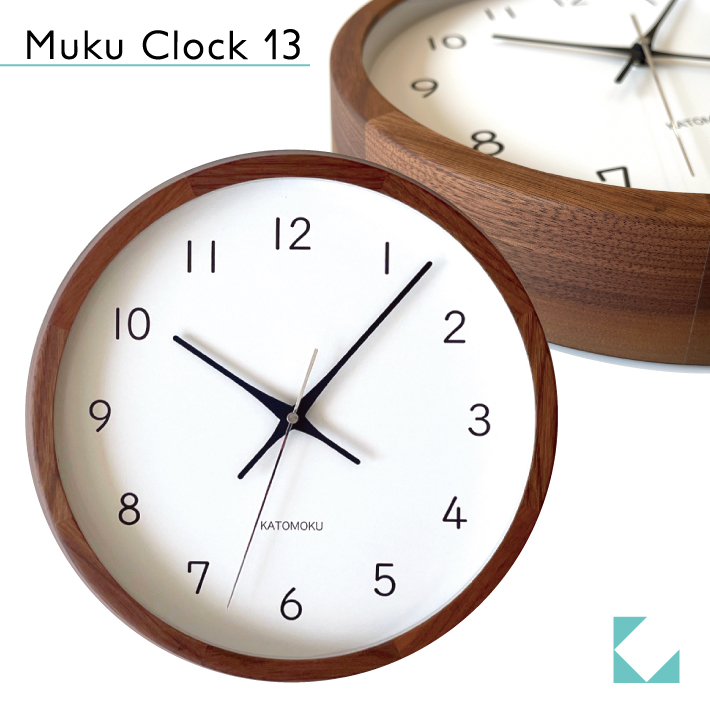 楽天市場】【公式】KATOMOKU カトモク 電波時計 muku clock 13 