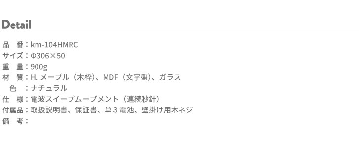 Katomoku Muku Clock 13 H メープル Km 104hmrc 電波時計 連続秒針 掛け時計 壁掛け 名入れ対応品 Deerfieldtwpportage Com