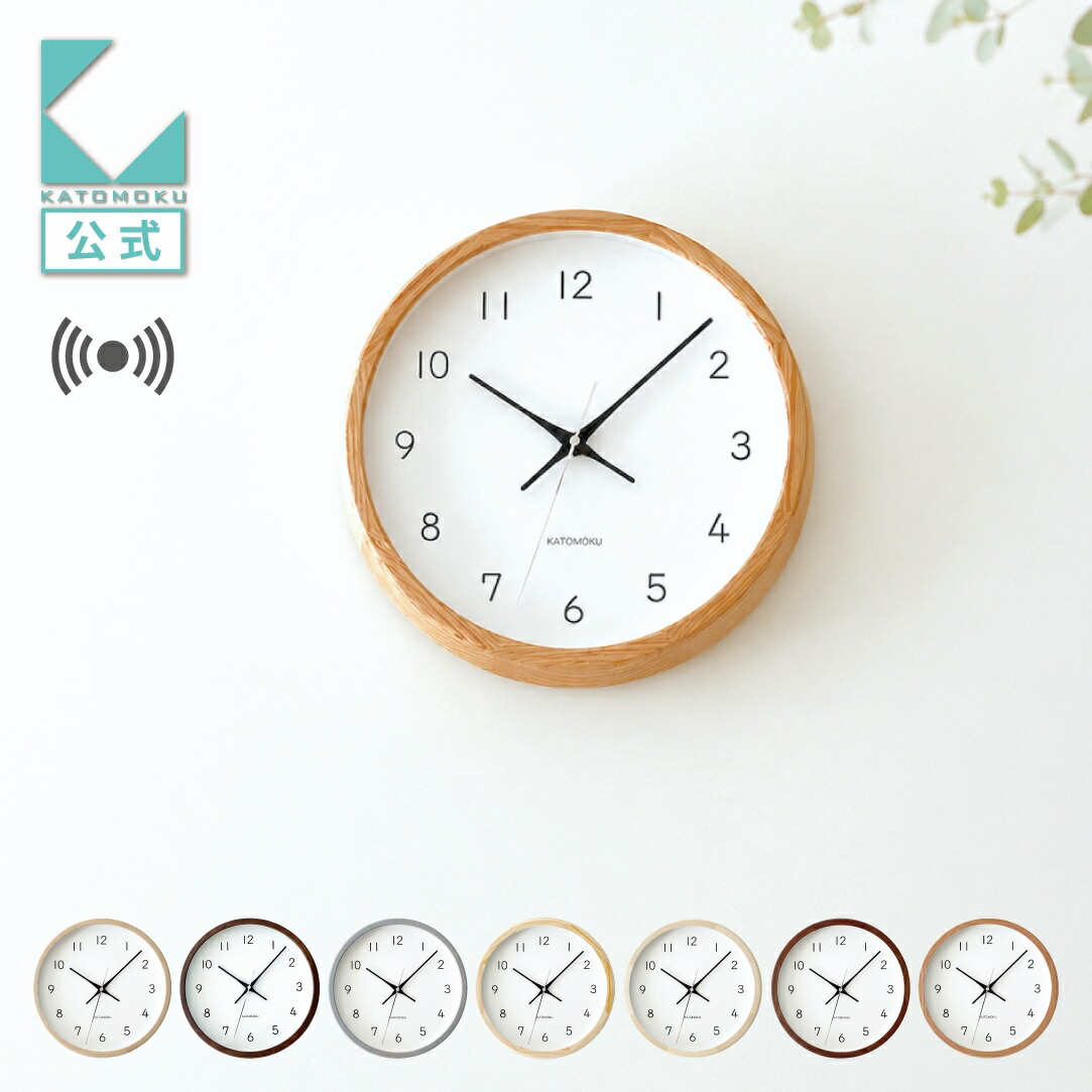 【公式】KATOMOKU カトモク 電波時計 muku clock 13 km-104RC 連続秒針 【名入れ対応品】 掛け時計 ビーチ ブラウン グレー メープル ヒノキ オーク ウォールナット プレゼント ギフト 新築祝い 結婚祝い 無垢材 静か おしゃれ かわいい 北欧 インテリア 壁掛け 直送|KATOMOKU 店