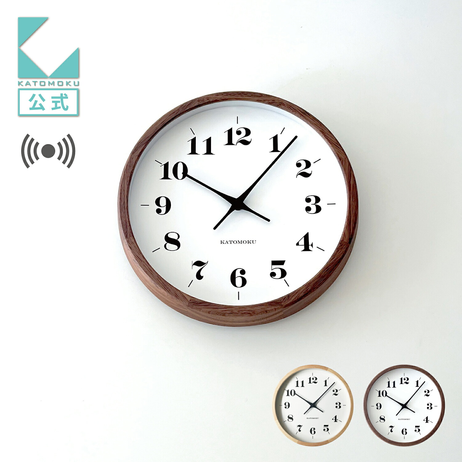 【公式】KATOMOKU カトモク 電波時計 muku clock 12 km-98RC ハードメープル ウォールナット 連続秒針 【名入れ対応品】 掛け時計 高級 プレゼント ギフト 新築祝い 結婚祝い 無垢材 静か おしゃれ かわいい 北欧 インテリア ナチュラル 国内製造 壁掛け 直送|KATOMOKU 店