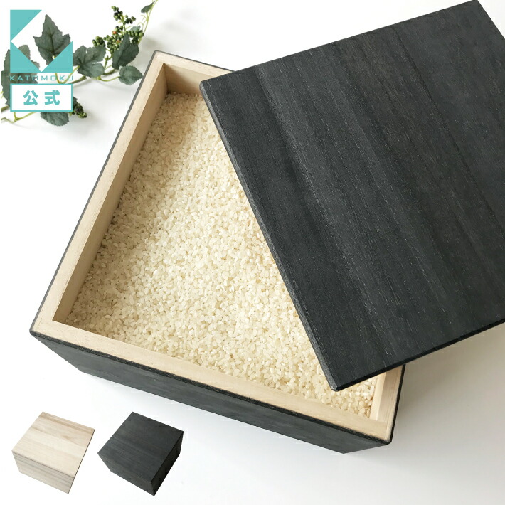 楽天市場】【特典付】増田桐箱店 米びつ 黒（柿渋 5kg （中身が見える