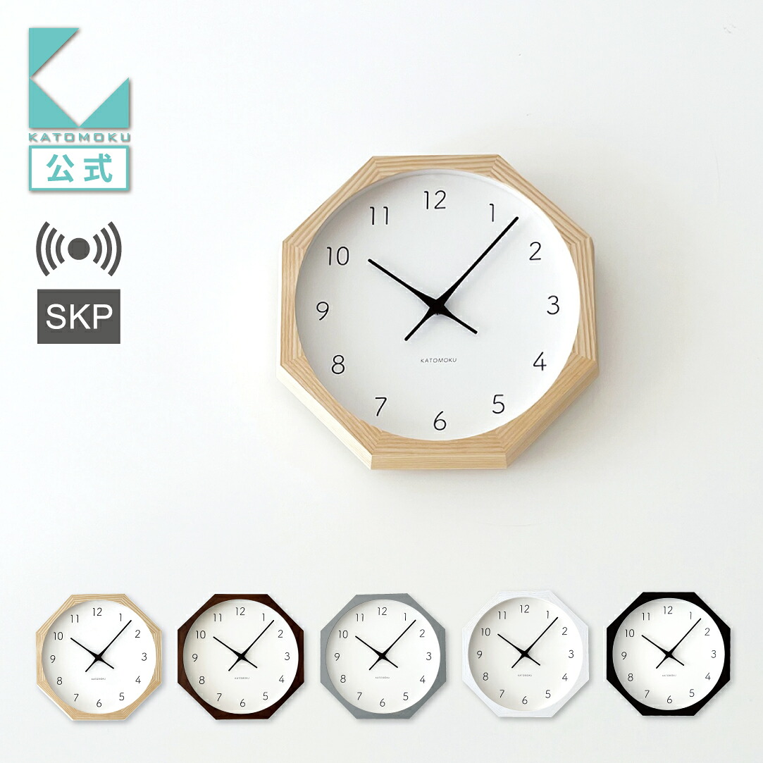 【公式】KATOMOKU カトモク SKP電波時計 muku clock 7 八角形 km-60RCS8 連続秒針 【名入れ対応品】 掛け時計 ナチュラル グレー ホワイト ブラック アッシュ 高級 プレゼント ギフト 新築祝い 結婚祝い 無垢材 静か おしゃれ かわいい 北欧 インテリア 掛け時計|KATOMOKU 店