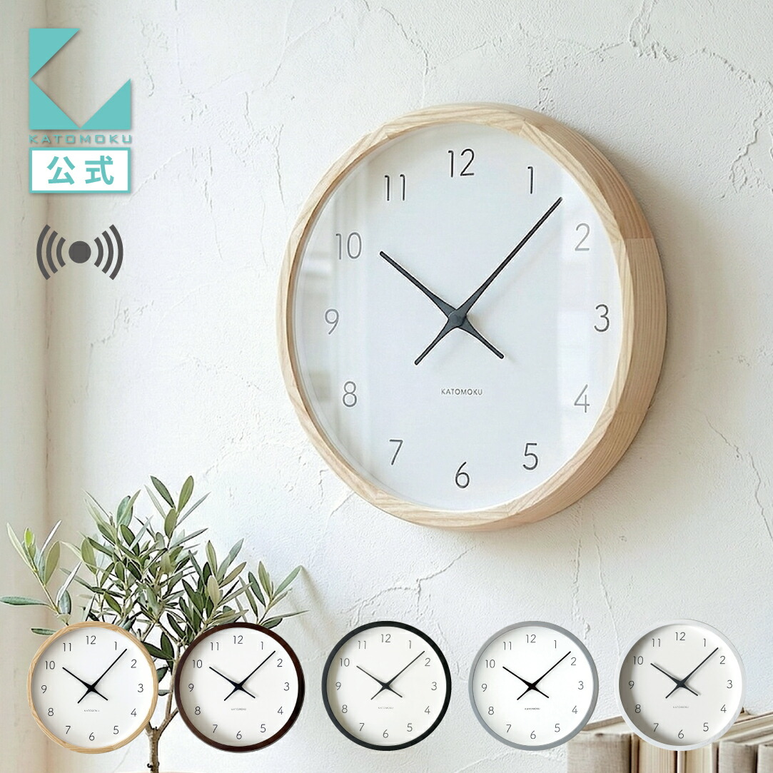 【公式】KATOMOKU カトモク 電波時計 muku clock 7 km-60RC 連続秒針 【名入れ対応品】 掛け時計 ナチュラル ブラック ブラウン ホワイト ウォールナット グレー プレゼント ギフト 新築祝い 結婚祝い 無垢材 静か おしゃれ かわいい 北欧 インテリア 壁掛け|KATOMOKU 店