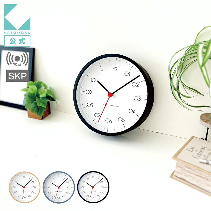 【公式】KATOMOKU カトモク SKP電波時計 plywood clock 24 km-151RCS SKP 電波時計 連続秒針 掛け時計 ナチュラル グレー ブラック 黒 小さい時計 曲げわっぱ プレゼント ギフト 新築祝い 結婚祝い 無垢材 静か おしゃれ かわいい 北欧 インテリア 国内製造 壁掛け｜KATOMOKU 店