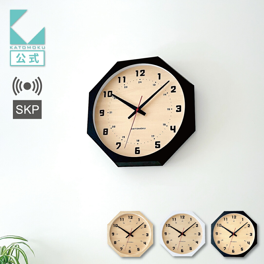 【公式】KATOMOKU カトモク SKP電波時計 muku clock 8 八角形 km-81RCS8 連続秒針 【名入れ対応品】 掛け時計 シナ文字盤 ナチュラル ホワイト ブラック アッシュ ギフト 新築祝い 結婚祝い 無垢材 静か おしゃれ かわいい 北欧 インテリア 国内製造 壁掛け 直送