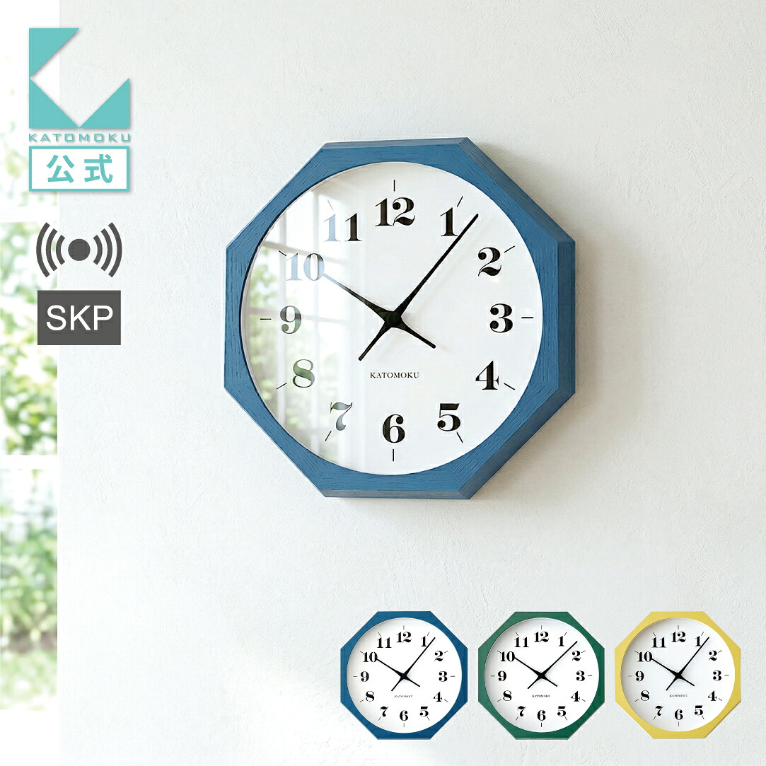 【公式】KATOMOKU カトモク SKP電波時計 muku clock 12 八角形 km-97RCS8 連続秒針 【名入れ対応品】 掛け時計 ブルー グリーン イエロー アッシュ プレゼント ギフト 新築祝い 結婚祝い 無垢材 静か おしゃれ かわいい 北欧 インテリア 国内製造 壁掛け 直送 12,045円