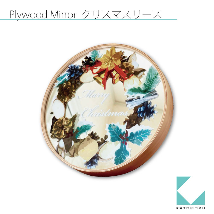 KATOMOKU Plywood wall mirror km-91NΦ362mの+showroom-scappino.com