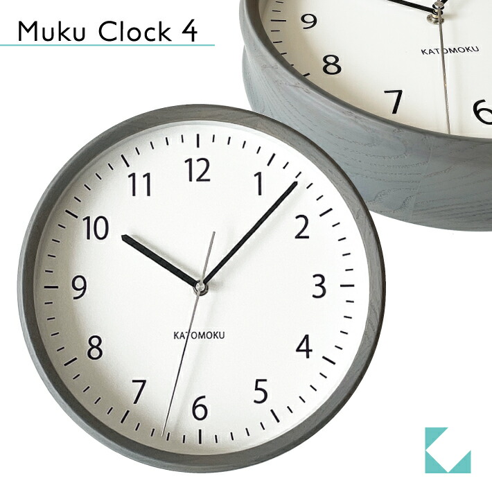 新規購入 楽天市場 katomoku muku clock 4 グレー km 57g 連続秒針 名入れ対応品 katomoku 楽天市場店 最安 www psht or id