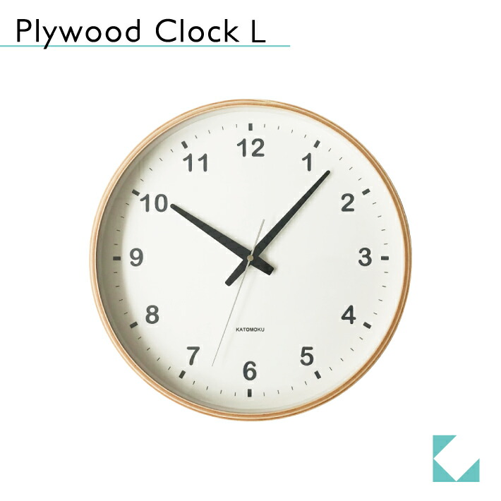 楽天市場】【公式】KATOMOKU カトモク 掛け時計 plywood clock 10