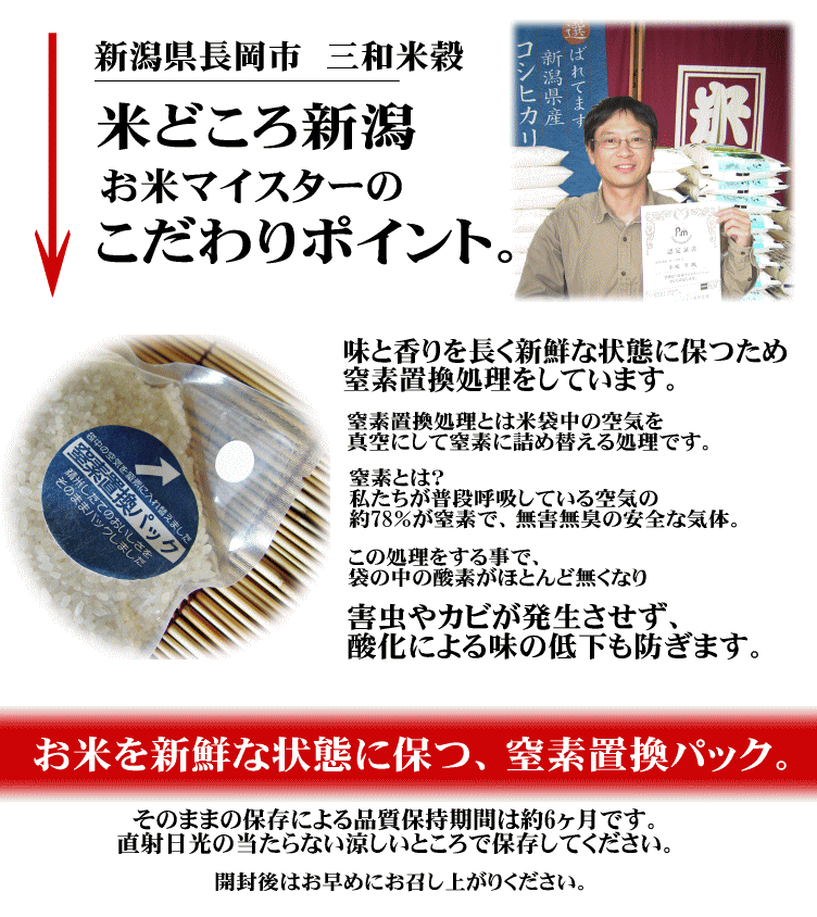 楽天市場 新潟県産 こしいぶき 5kg あす楽 令和2年度産 本州送料無料 品質保持用の窒素置換パック代金含む 新潟米 新潟米あられおかき 加藤製菓