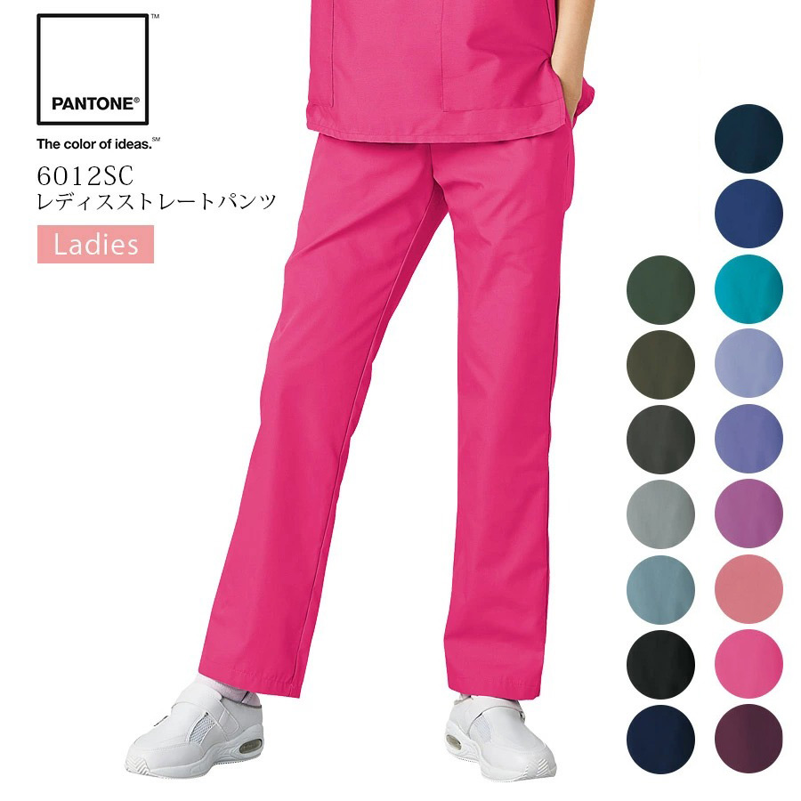 レディース ストレートパンツ PANTONE フォーク 6012SC ズボン 女性用 医療用 白衣 看護師 介護士 ナース 医者 医師 病院 クリニック スクラブパンツ ピンク ネイビー ピンク オレンジ グリーン ブルー グレー ブラック ワイン 紫 FOLK パントン かとうユニホーム スクラブ 白衣 レディス ストレートパンツ 6012SC-2(3・5・6・7・9・11・13・16・17・18・20) PANTONE