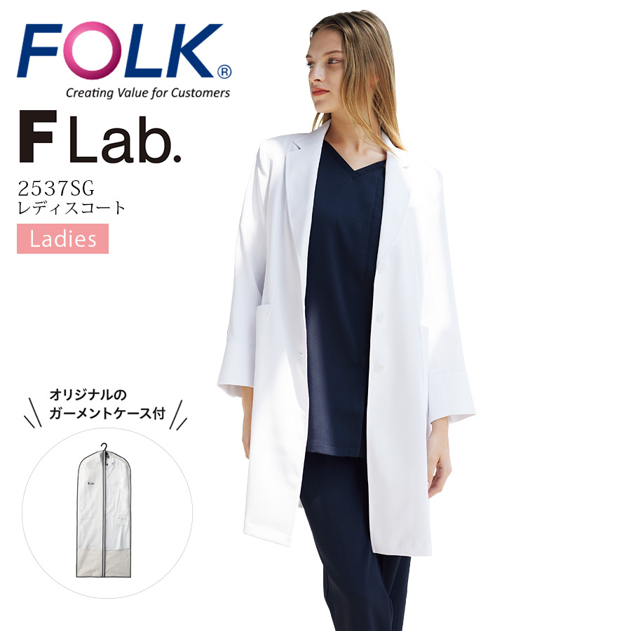 レディース お医者さん厚地の外套 民俗音楽 2537SG (F lab.) 亭主もち用 伸ばすこと 制電 診療用 白衣 お医者さん お医者さん お医者さん ホスピタル 診療所 FOLK