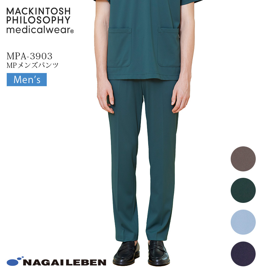 ナガイレーベン MP メンズパンツ 男性用 ズボン MPA-3903 医療用 白衣 看護師 医者 医師 ドクター 病院 クリニック 歯科医 制菌 制電 吸水 防汚 マッキントッシュ フィロソフィー
