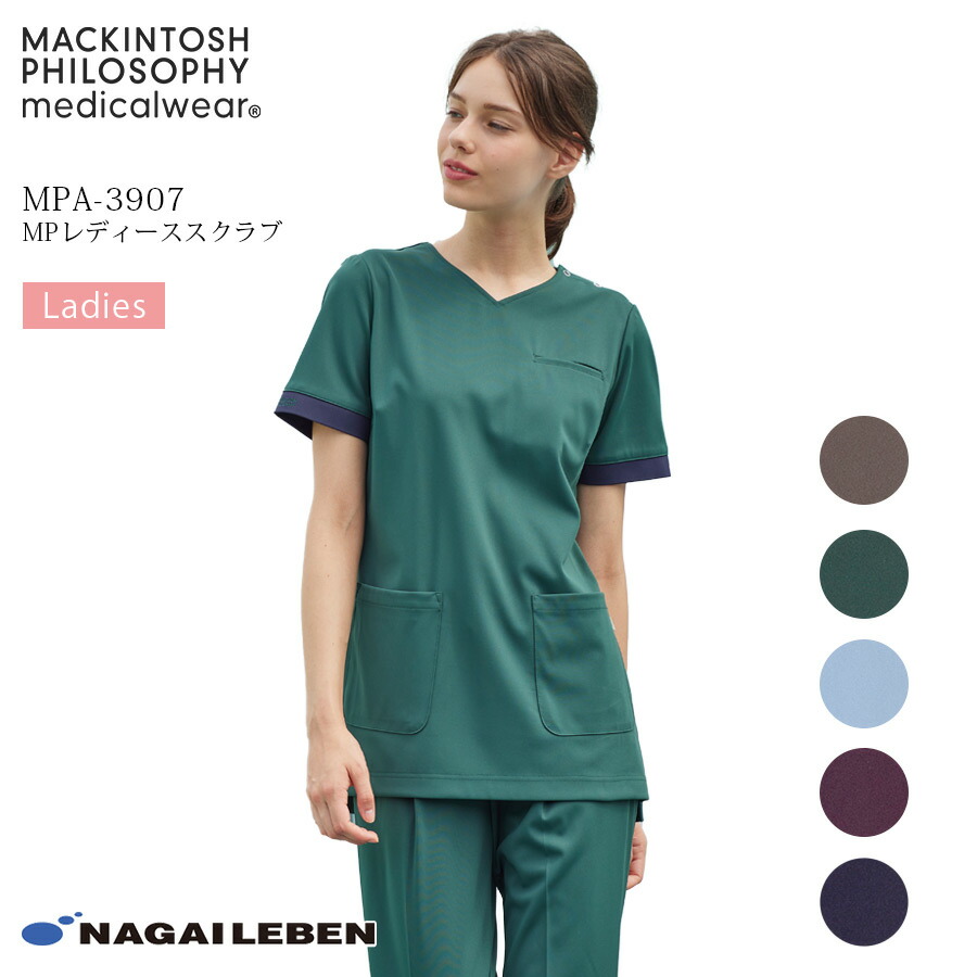 ナガイレーベン MP レディーススクラブ 女性用 半袖 MPA-3907 医療用 白衣 医者 看護師 医師 ドクター 病院 クリニック 歯科医 制菌 制電 吸水 防汚 マッキントッシュ フィロソフィー NAGAILEBEN 7,207円