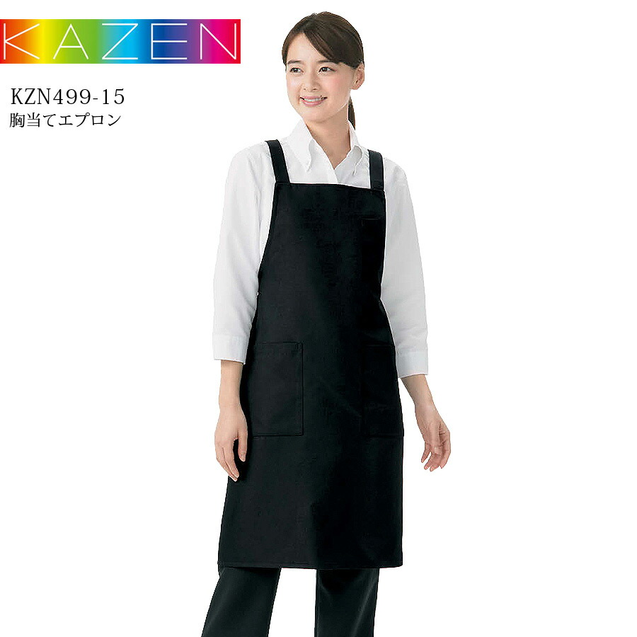 楽天市場】カゼン 胸当てエプロン KZN499 後ろクロス 抗ウイルス