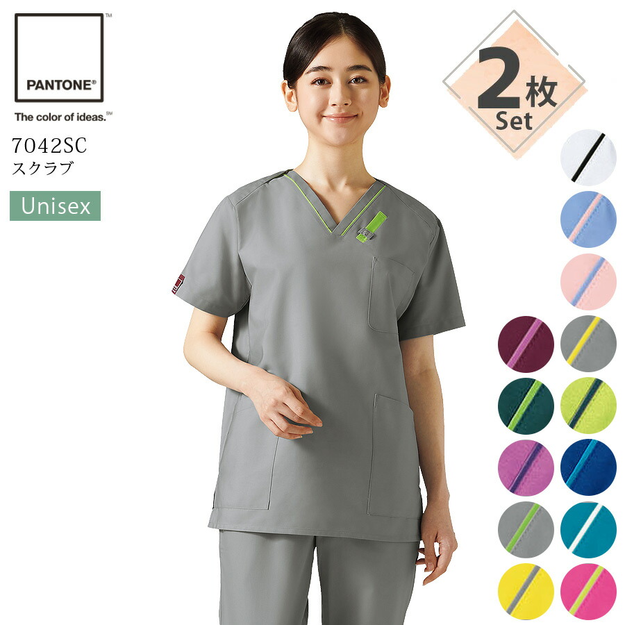 【2枚セット】スクラブ 男女兼用 PANTONE 7042SC 医療用 白衣 看護師 ナース 介護士 リハビリ 医者 医師 病院 クリニック メンズ レディース ブルー ホワイト 白 ワイン ピンク ネイビー グリーン ブルー グレー ブラック 紫 黄色 イエロー FOLK フォーク パントン