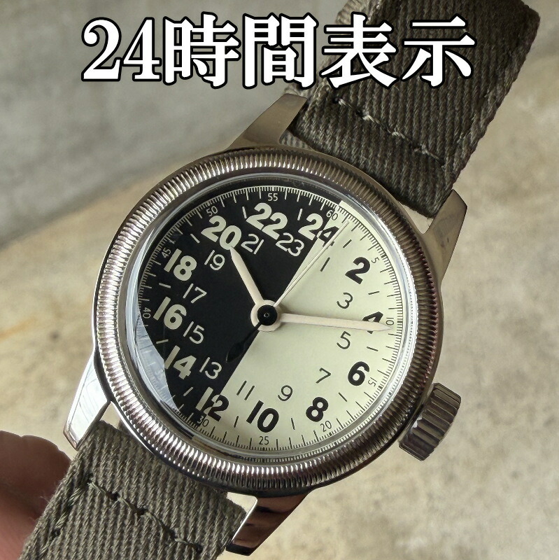 アメリカ陸軍航空隊を復刻!M.R.M.W.ミリタリーウォッチ TYPE A-17A 24時間表示のクォーツ腕時計 エルジン モントルロロイ|加坪屋(かつぼや)
