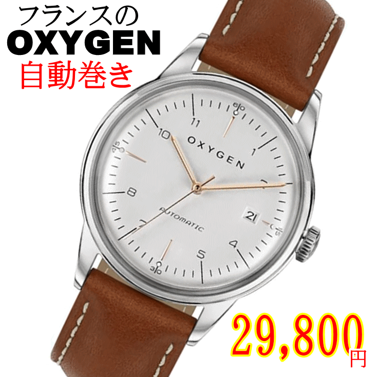 楽天市場】世界限定888本！フランスのOXYGEN オキシゲン CLSS40