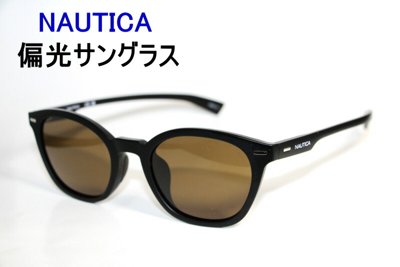 NAUTICA ノーティカ 偏光サングラス 偏光レンズ ポラライズド メンズ レディース UVカット