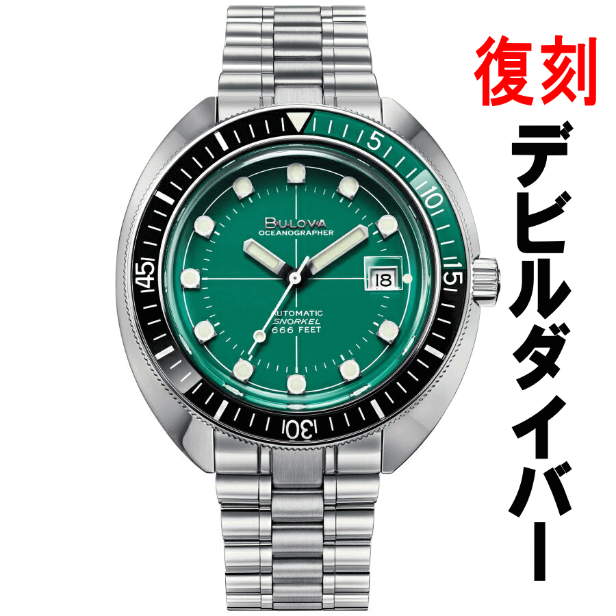 楽天市場】1970年の復刻モデル！BULOVA【ブローバ】ARCHIVE