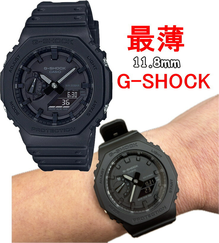 楽天市場】薄型 CASIO カシオ G-SHOCK Gショック 八角フォルムの