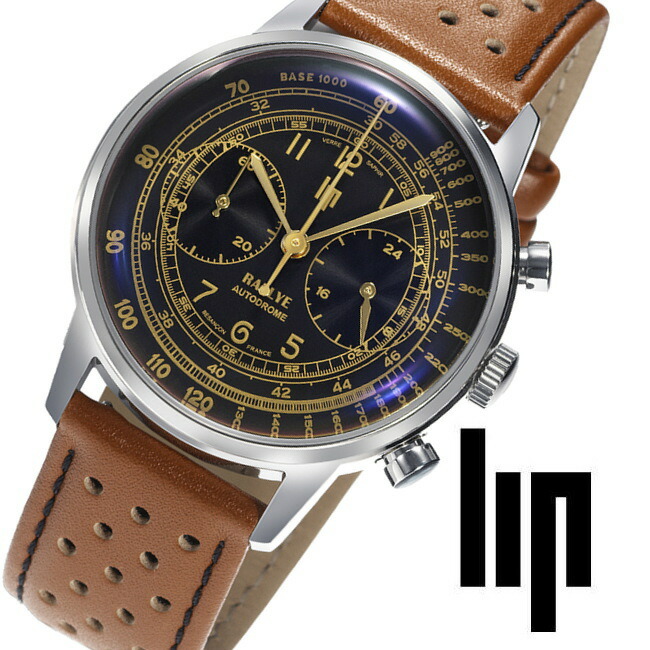 楽天市場】外箱なし フランスのLIP リップ RALLYE 41 MM BLUE RING