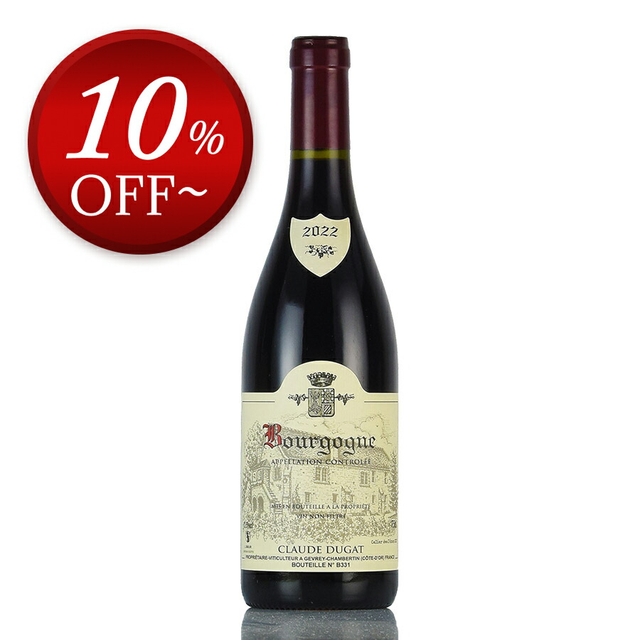 【ダル】クロードデュガ ブルゴーニュ ルージュ&ブラン2022 750ml クロード・デュガ / ブルゴーニュ ルージュ(2022年 750ml): クリマ