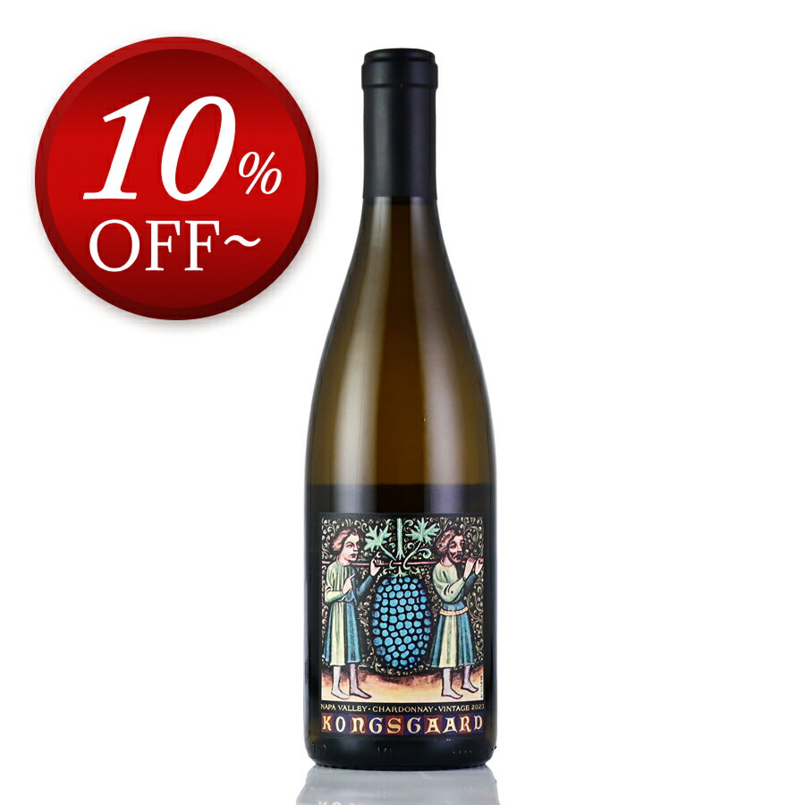 楽天市場】コングスガード シャルドネ ナパ ヴァレー 2022 Kongsgaard