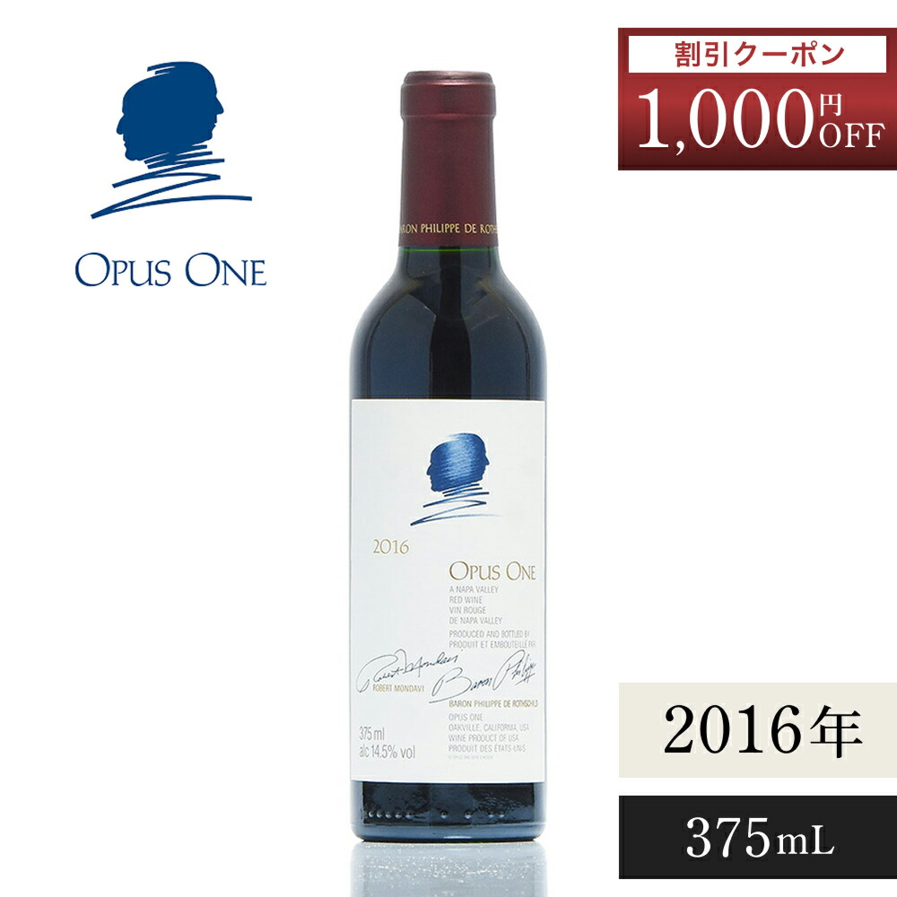 Opus One 2015 赤ワイン750ml 新川屋佐々木酒店 | SASAS.JP | ワイン,赤 - Opus One 2015